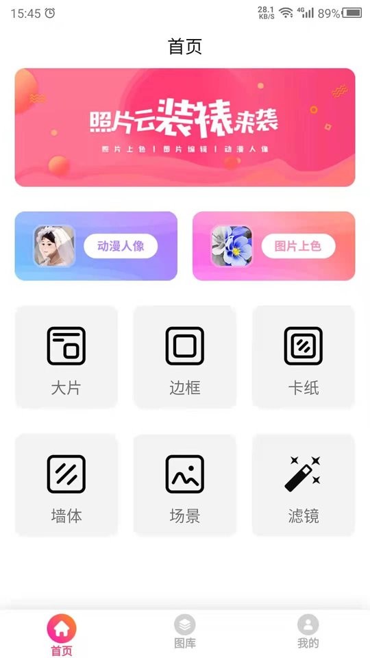 圖片特效之家軟件 v24.7.7 1