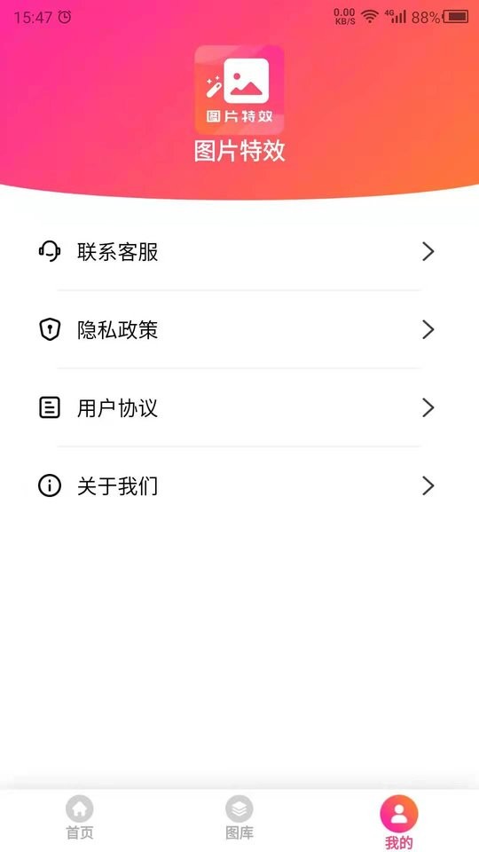 圖片特效之家軟件 v24.7.7 0