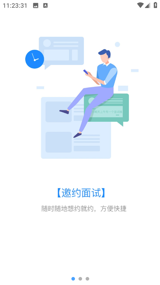 嗨職招聘app v3.6.9 安卓版 0