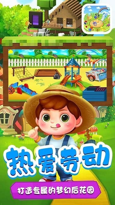 多啦夢(mèng)想樂(lè)園 v1.6 1