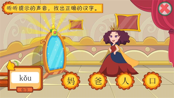 蔥喵兒識(shí)字免費(fèi)最新版 v4.8.1 安卓免激活版 0