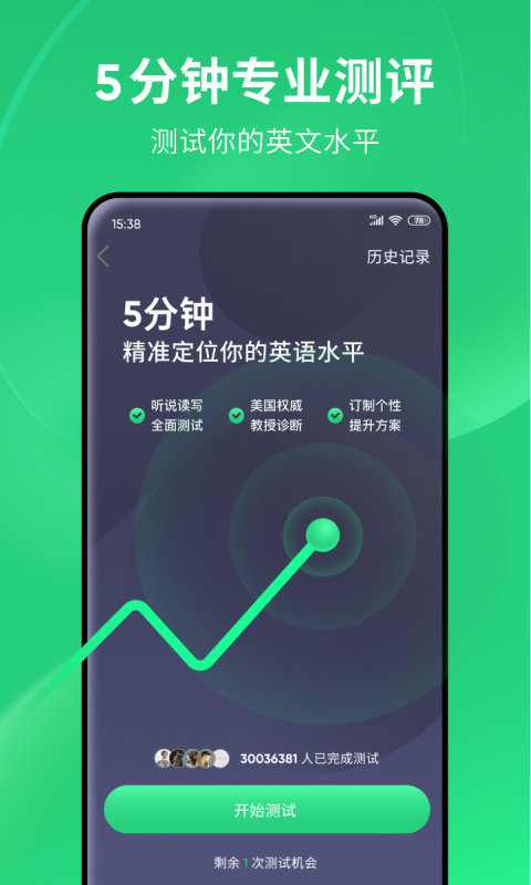 少兒英語流利說app v10.2.0安卓最新版 0