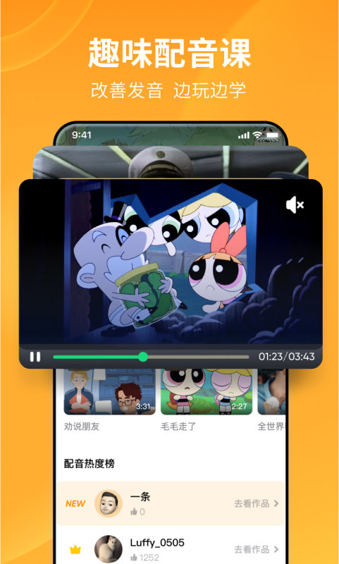 少兒英語流利說app v10.2.0安卓最新版 2