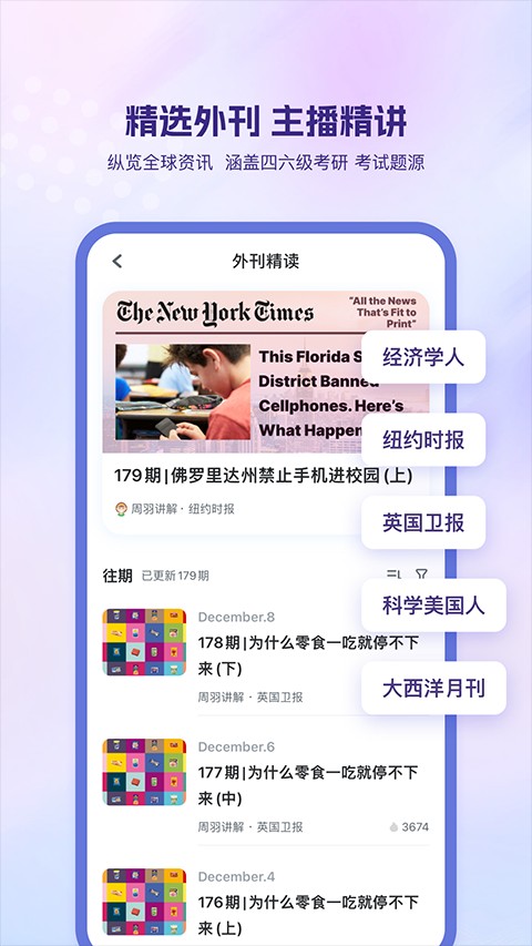 可可英語手機(jī)版 v4.9.65安卓最新版 0