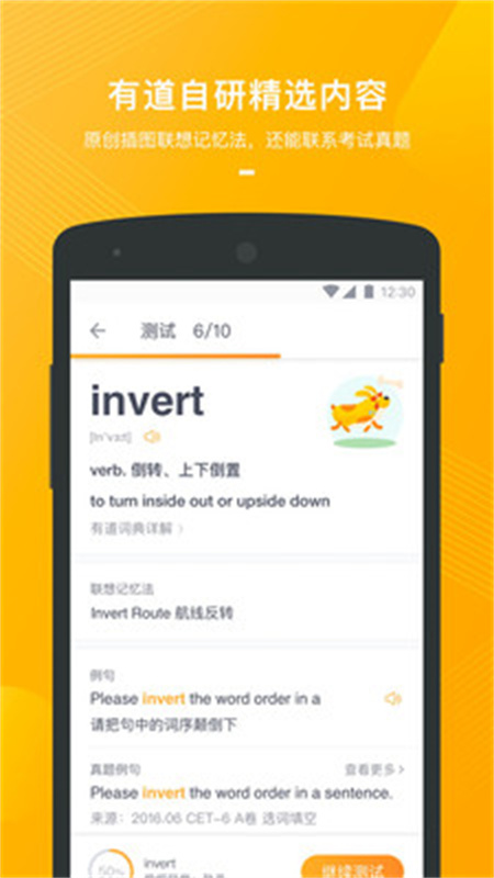 網(wǎng)易有道背單詞app v1.5.14 1