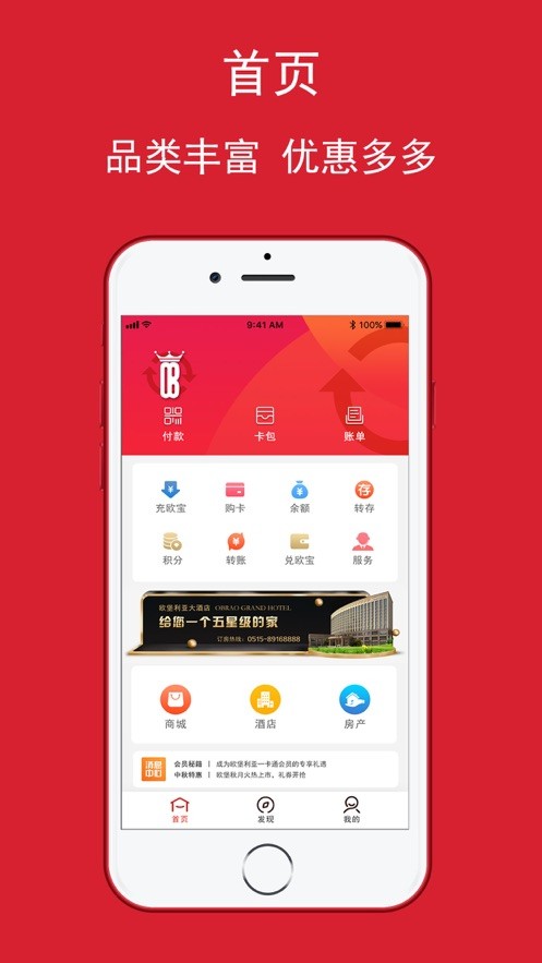 歐堡利亞一卡通客戶端 v10.4 安卓版 2