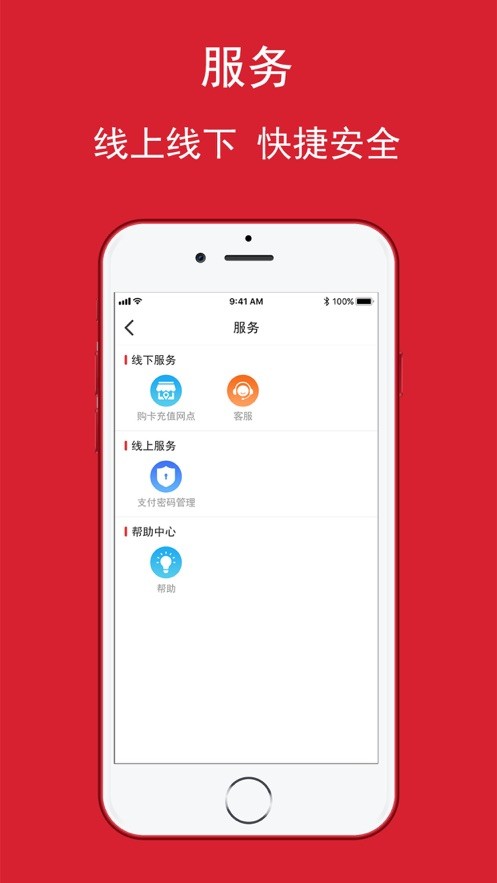 歐堡利亞一卡通客戶端 v10.4 安卓版 1