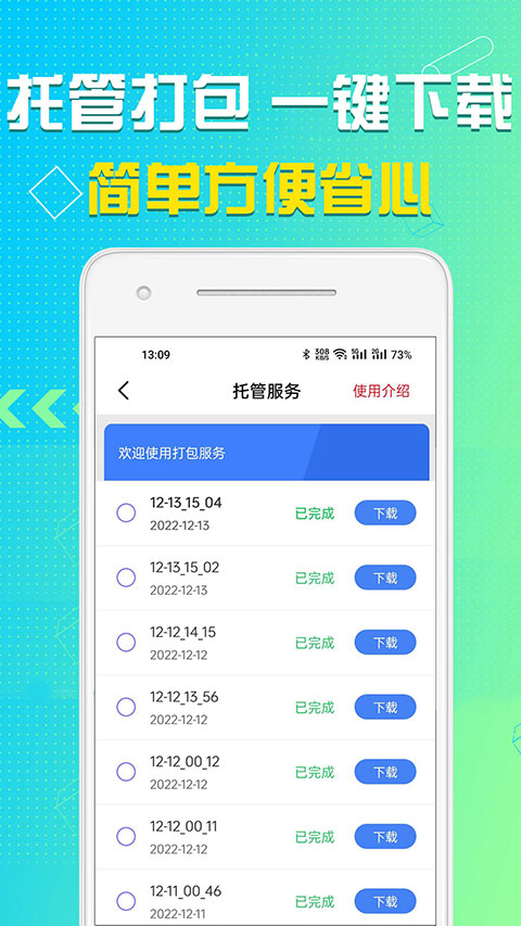 小V語音導(dǎo)出app v8.5.08 安卓版 0