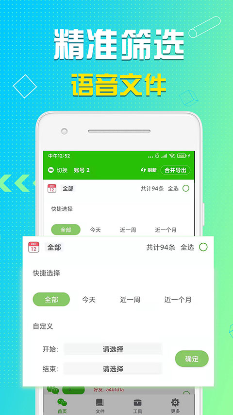 小V語音導(dǎo)出app v8.5.08 安卓版 2