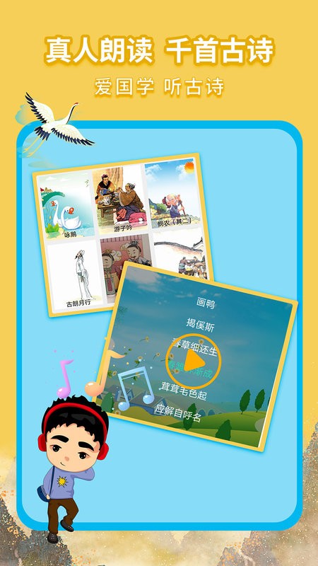 惜墨學(xué)古詩(shī)官方版 v4.2.2 2