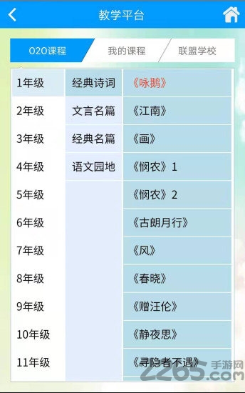 語經(jīng)慧軟件 v1.6.0安卓版 0
