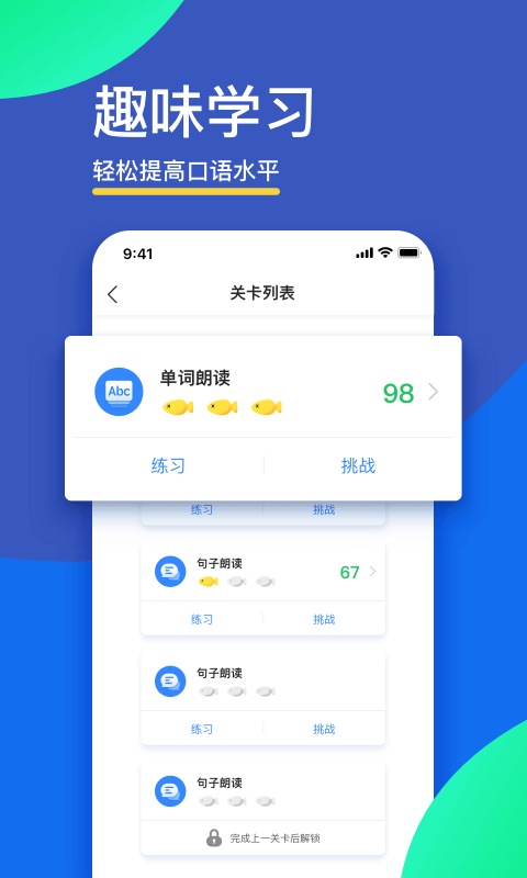 FiF口語訓練官方版 v6.7.2安卓版 0