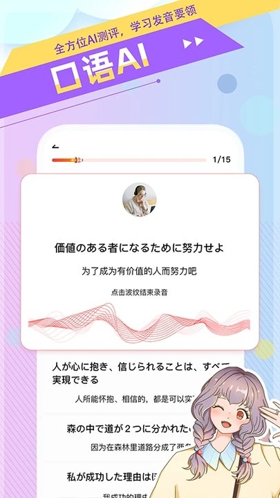 日語go軟件 v2.5.2 安卓版 2
