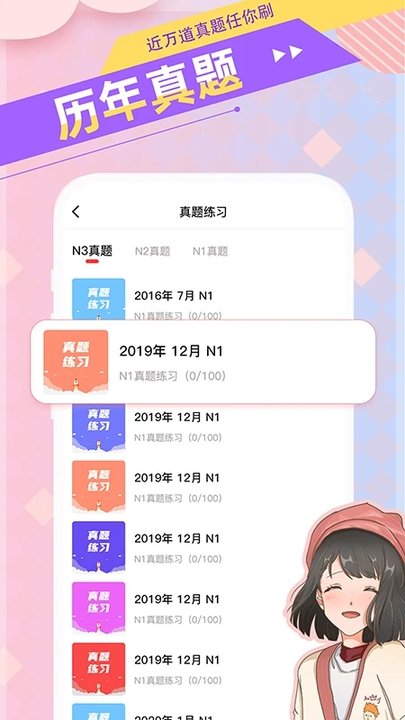 日語go軟件 v2.5.2 安卓版 0