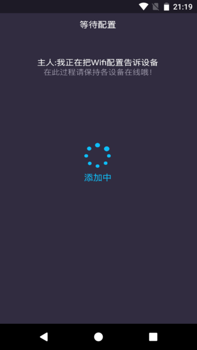 WifiClock客戶端 v3.2.9安卓版 1