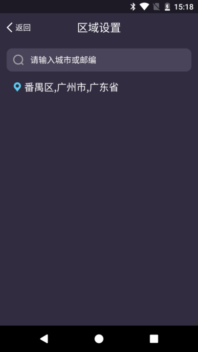 WifiClock客戶端 v3.2.9安卓版 0