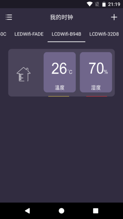 WifiClock客戶端 v3.2.9安卓版 2