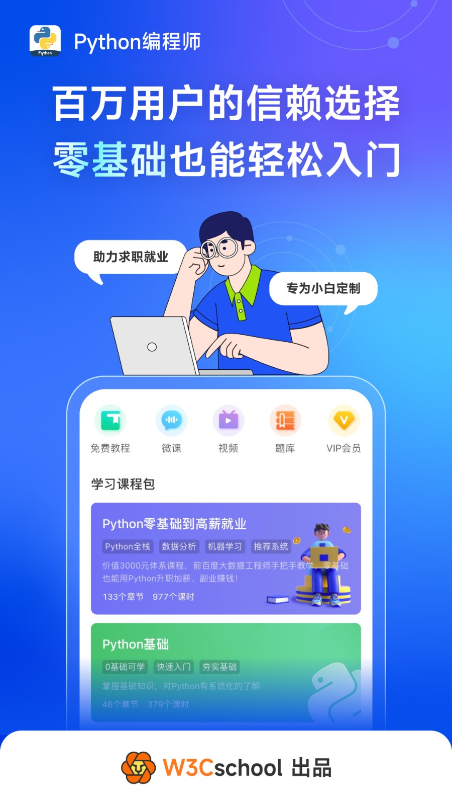 Python編程獅軟件 v1.9.1安卓版 0
