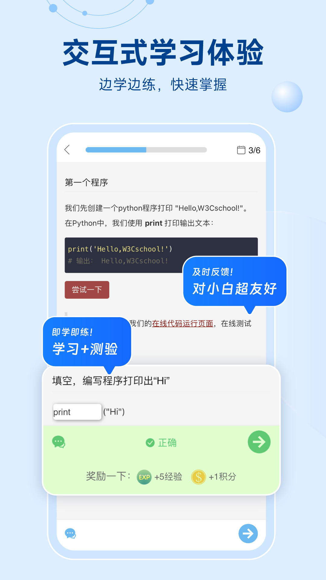 Python編程獅軟件 v1.9.1安卓版 1