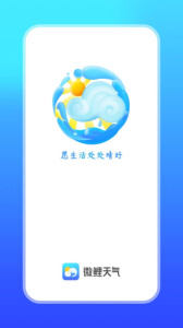 微鯉天氣app v6.1.3 安卓版 0