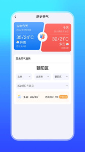 微鯉天氣app v6.1.3 安卓版 1