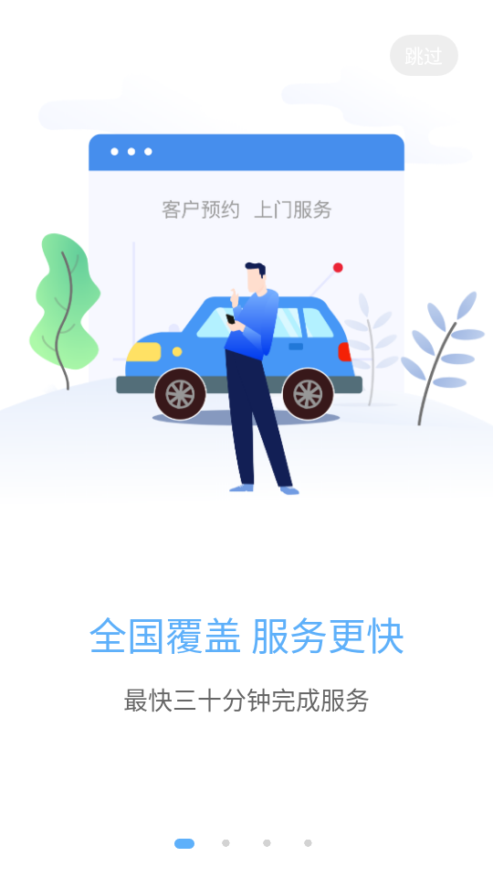 優裝助手軟件 v1.5.3 安卓版 1