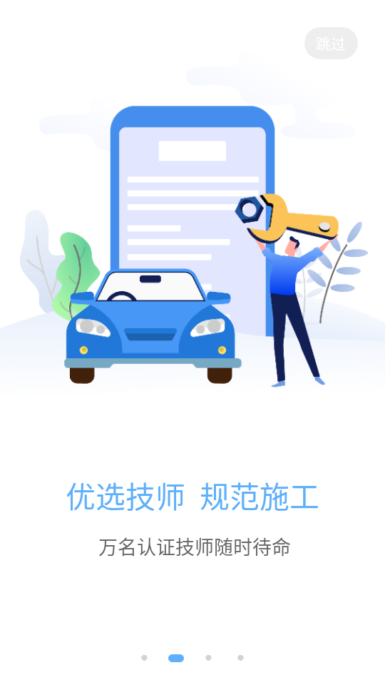 優裝助手軟件 v1.5.3 安卓版 2