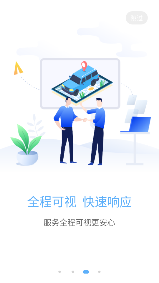 優裝助手軟件 v1.5.3 安卓版 0