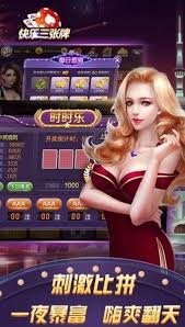 快樂(lè)三張牌版 v7.2.0 0