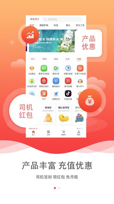 鯉魚商匯官方版 v1.2.58安卓版 1