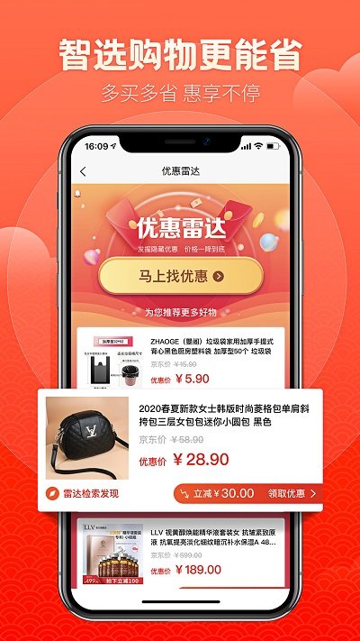 鯉魚商匯官方版 v1.2.58安卓版 2
