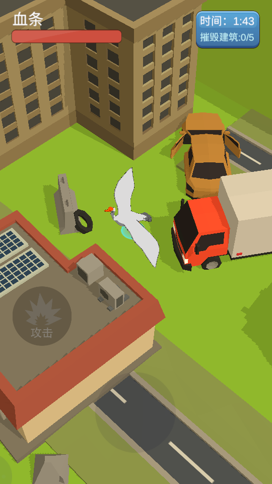 憤怒的大鵝 v1.0.1 1