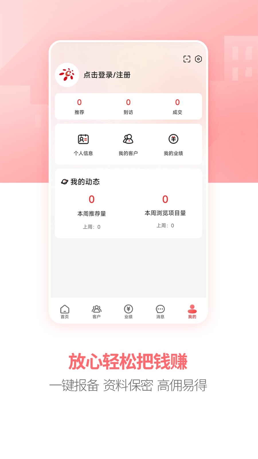 房王加軟件 v3.3.1 安卓版 1