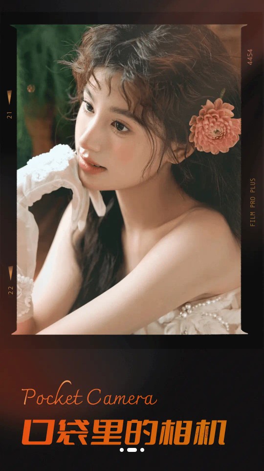 Dazz相機免費版 v2.3.0安卓版 0