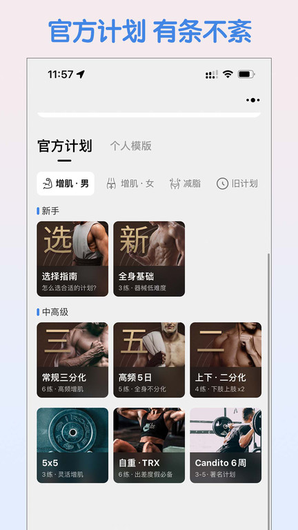 訓(xùn)記手機(jī)軟件 v7.0.153 0