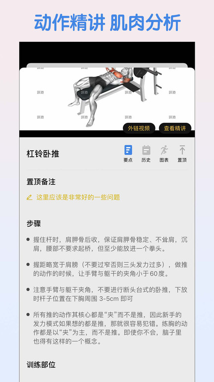 訓(xùn)記手機(jī)軟件 v7.0.153 1