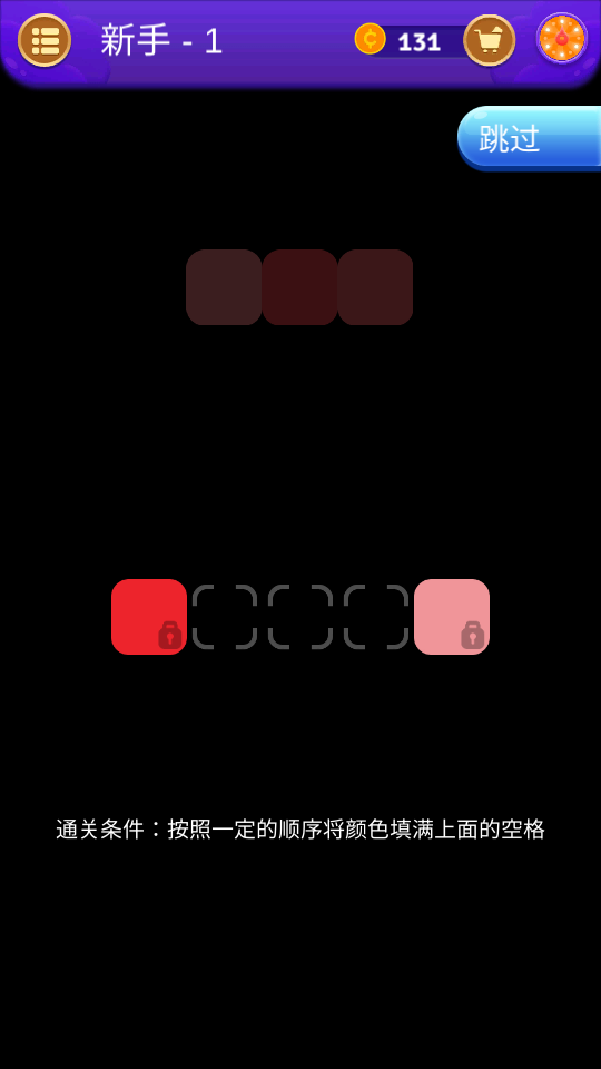 腦力益智比拼 v1.1.0 1