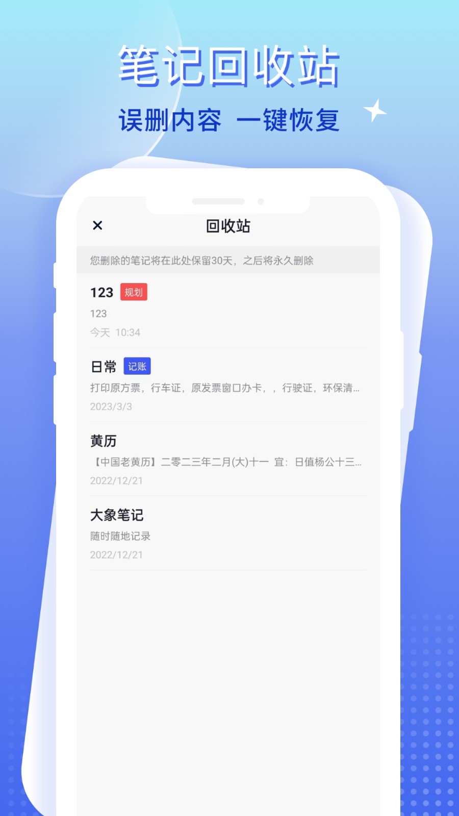 大象筆記手機版 v4.4.0安卓最新版 0
