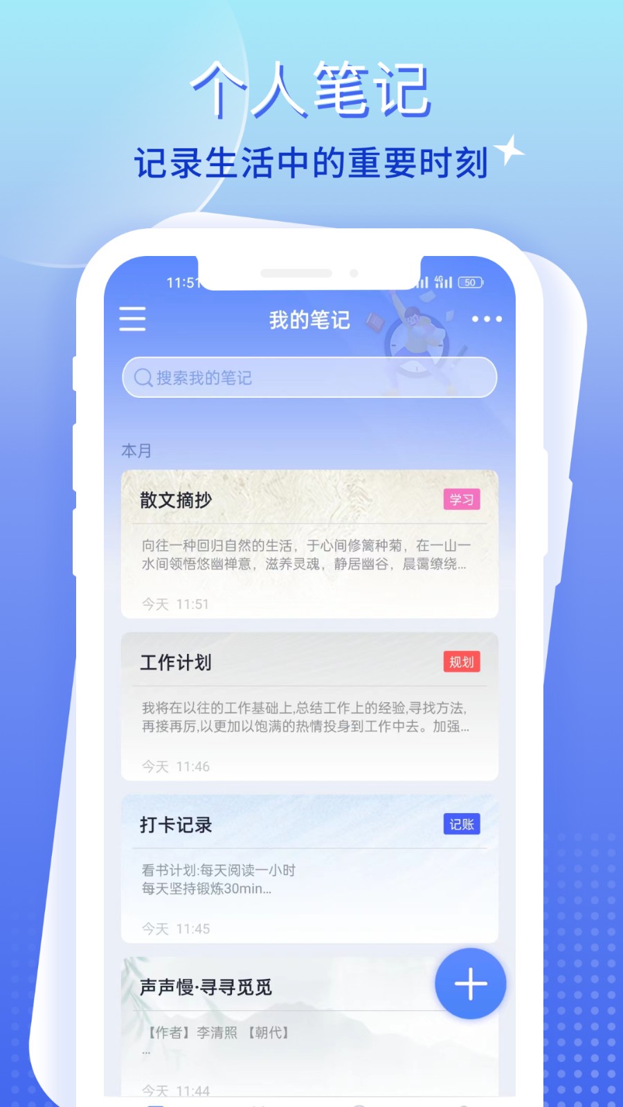 大象筆記手機版 v4.4.0安卓最新版 1