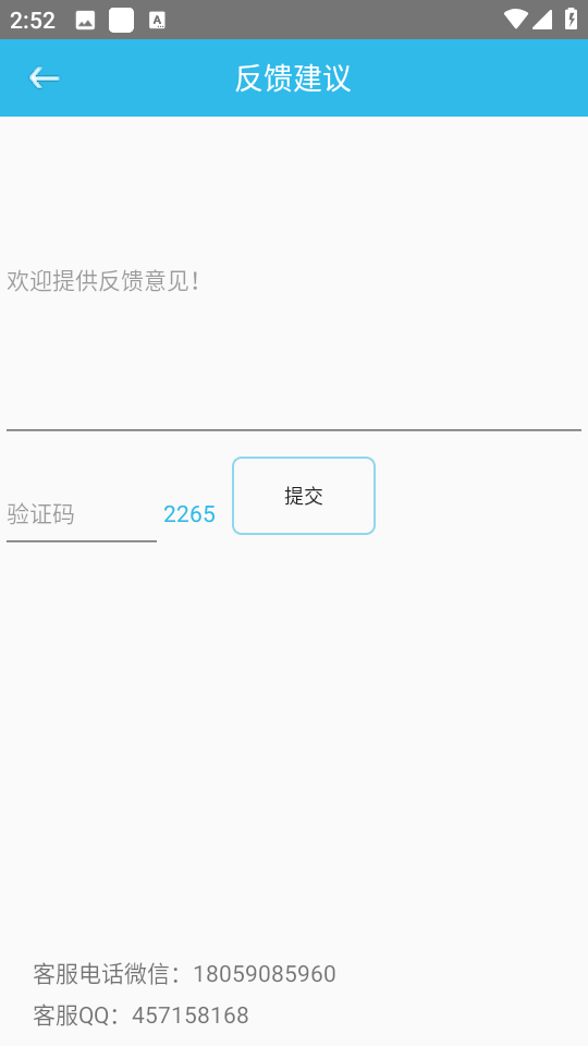 一建通關(guān)寶典軟件 v3.9 安卓版 0