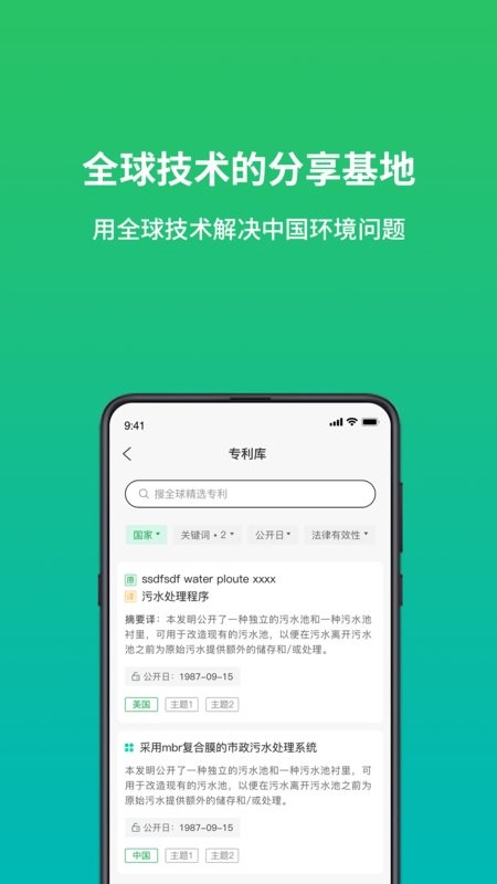 綠巢官方版 v3.9.0安卓版 1