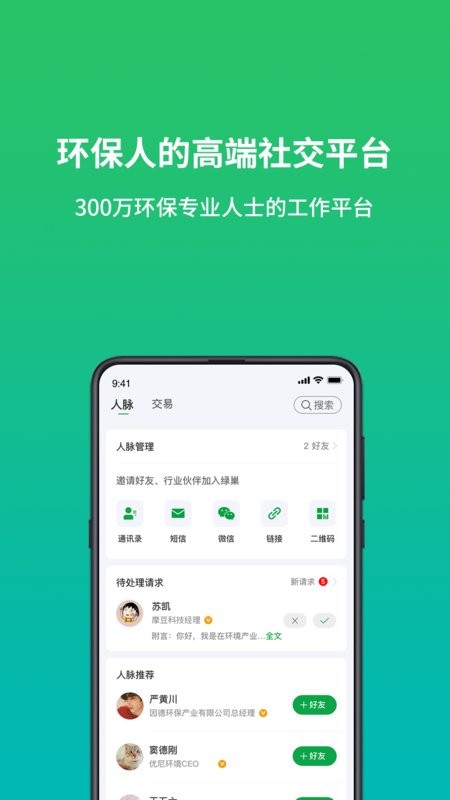 綠巢官方版 v3.9.0安卓版 0