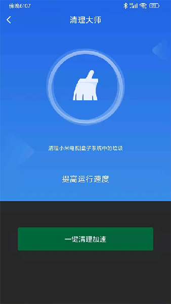 小米投屏神器 v2.7.6 官方安卓版 2