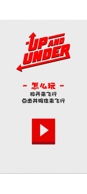 Up And Under v1.9 1