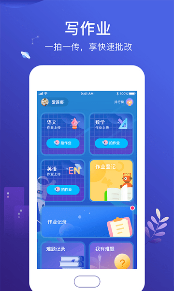 小塾學(xué)伴官方版 v2.2.6 安卓版 2