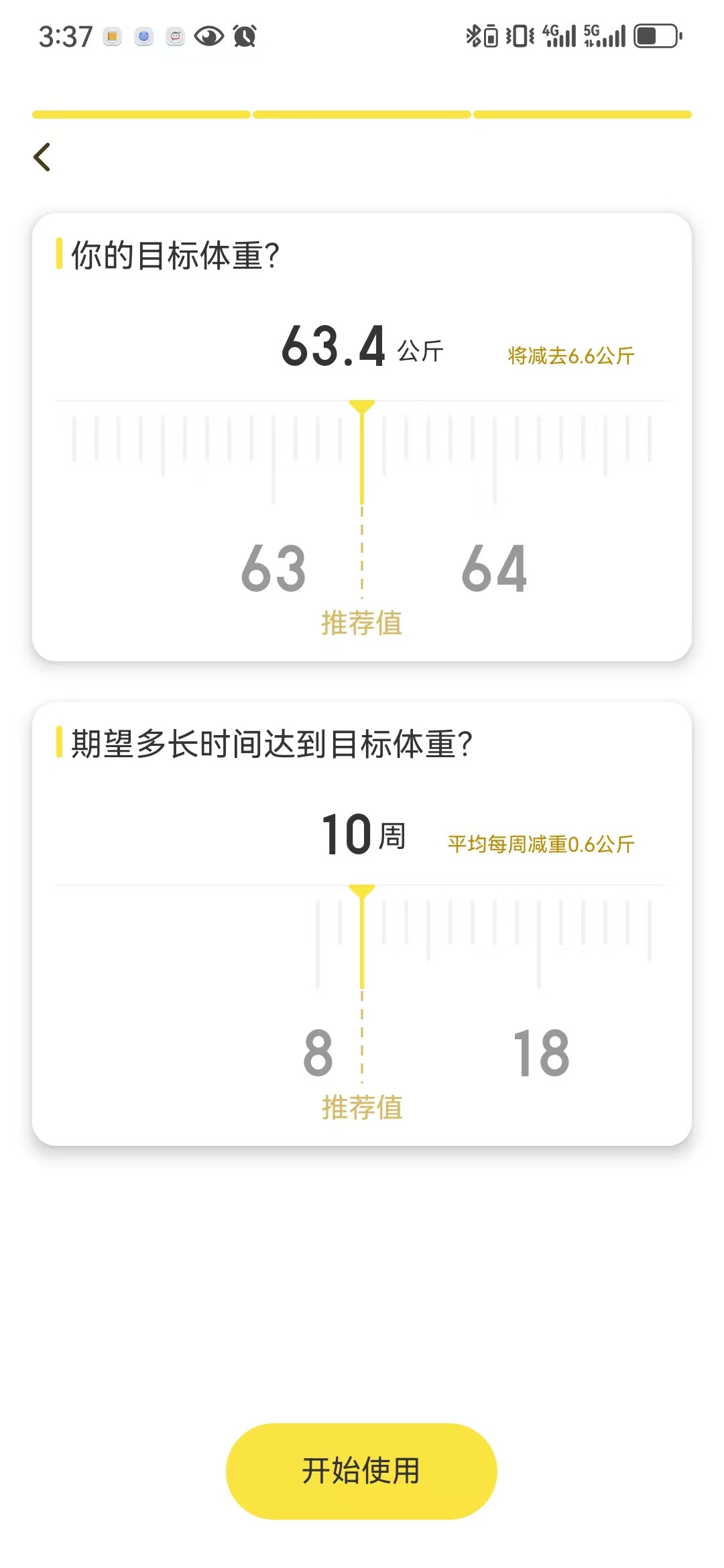 閃電減肥飲食記錄app最新版 v1.5.3 安卓版 1