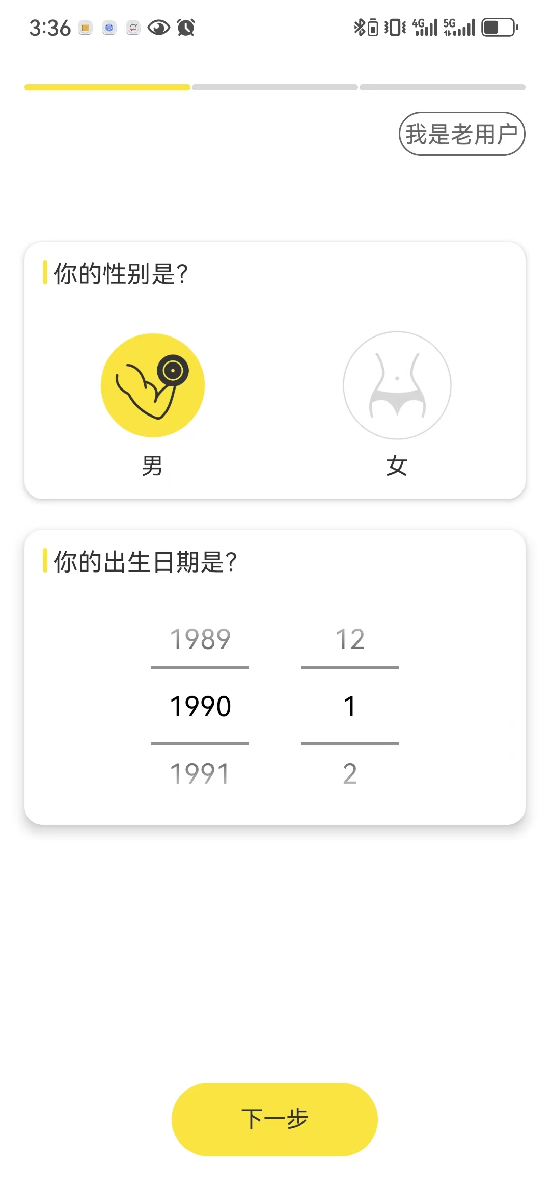 閃電減肥飲食記錄app最新版 v1.5.3 安卓版 0