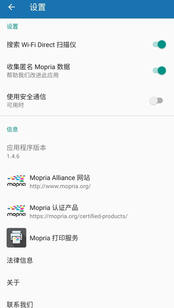 Mopria Scan app v1.6.5 安卓版 2