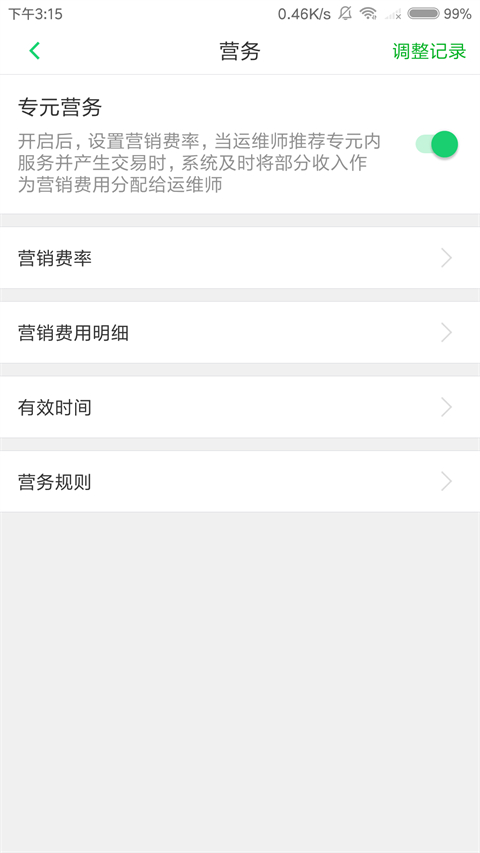 青蔥時代手機版 v3.4.9 安卓版 0
