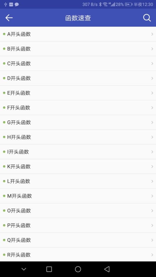 菜鳥學(xué)c語(yǔ)言軟件 v3.0.4安卓版 0